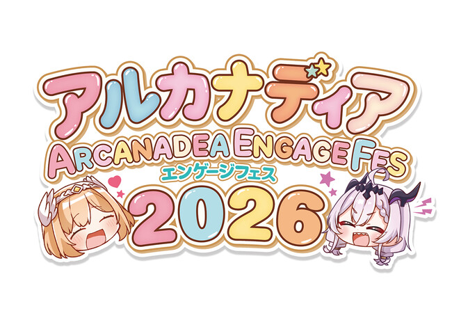 「アルカナディア」初のオンリーイベント「アルカナディア エンゲージフェス2026」が開催決定!