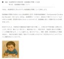 感覚と運動(発達性協調運動症)連載 感覚と運動(発達性協調運動症)連載