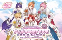 すとぷり10周年記念！すとぷり×HEP FIVE SPECIAL CAMPAIGNを開催！