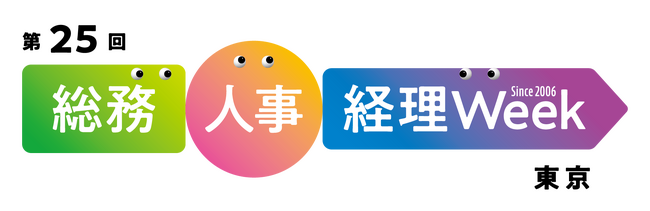 ラクスが提供する「楽楽自動応対」が「総務・人事・経理Week」に出展