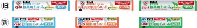 いなばウェルネスフーズ　動物病院専用の「投薬用ちゅ～る」をリニューアル！