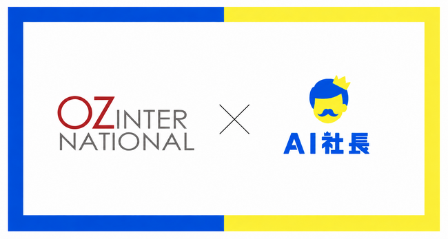 美容・健康分野で多彩なEC事業を展開する株式会社オズ・インターナショナル、「AI社長」で理念経営と組織進化を加速