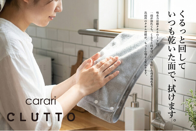 【濡れたタオル、誰が替える?】くるっと回して乾いた面が続く手拭きタオル