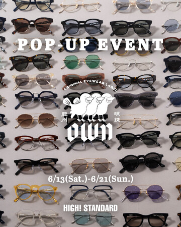 【HIGH! STANDARD】日本発アイウェアブランド〈OWN〉のPOP-UP & CUSTOM ORDERを開催 6月13日（土）～21日（日）の9日間限定