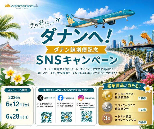 ベトナム航空、“いま選ばれる海外”としてダナン人気が加速　予約数が前年同期比で成田発133％、大阪発116％と好調、冬スケジュールでも増便継続予定
