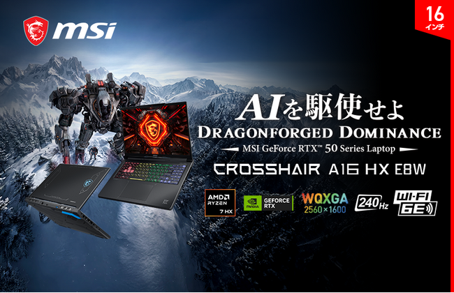 AMD Ryzen(TM) 7 プロセッサーと240Hzディスプレイを搭載 高フレームレートゲーミングに対応する16インチノートPC「Crosshair A16 HX E8W」発売