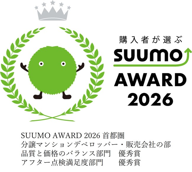 新築マンション購入者が選ぶ顧客満足度調査「SUUMO AWARD 2026」 【大和地所レジデンスが9年連続受賞】