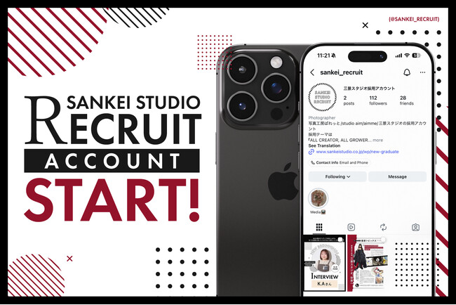 三景スタジオ、採用公式Instagramアカウントを開設