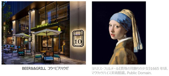 ビール片手にフェルメールを語る夜―神戸・三宮で対話型アート鑑賞会、6月22日開催 ～地域とアートが交差する、大人のサードプレイス～