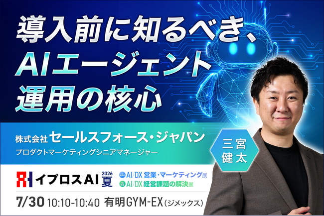 【導入前に知るべきAIエージェント運用の核心】優秀な社員のようにAIがルールに準じて動く仕組みの作り方