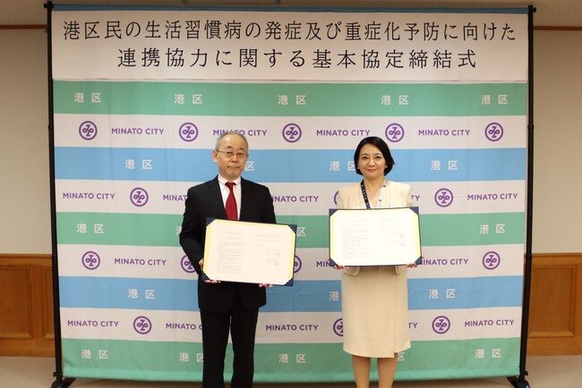 【東京都港区】港区と一般社団法人東京都港区医師会は、港区民の生活習慣病の発症及び重症化予防に向けた連携協力に関する基本協定を締結しました