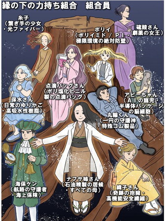 【新刊発売】『縁の下の力持ちが消える日』