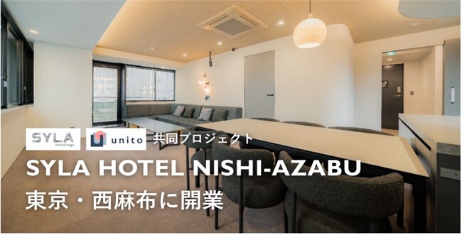 SYLA HOTEL NISHI-AZABU 東京・西麻布に開業