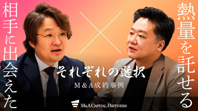 【M&Aご成約】障がい者福祉事業STORIESと病院事業運営 桜十字のM&Aを支援