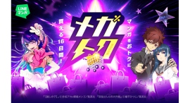 【LINEマンガ】マンガがお得に買える大型セール「メガトク」開催!『【推しの子】』『夜桜さんちの大作戦』全巻60%OFFクーポンや単行本99円など 【LINEマンガ】マンガがお得に買える大型セール「メガトク」開催!『【推しの子】』『夜桜さんちの大作戦』全巻60%OFFクーポンや単行本99円など