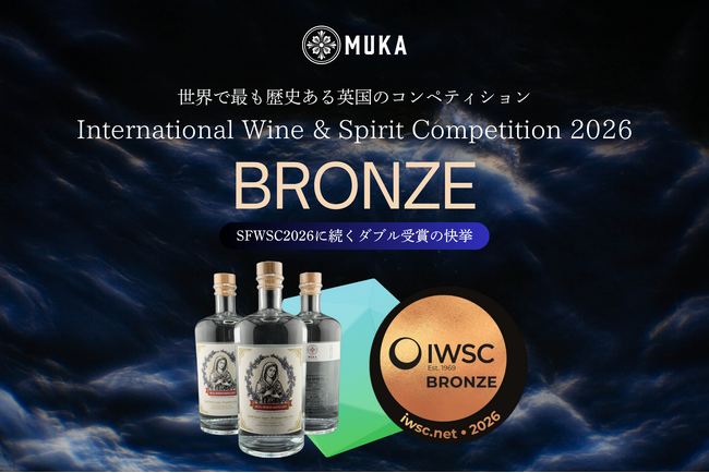 【世界で最も歴史ある英IWSC2026】熊本天草発の「MUKA Spirits -Ficus Gin-」が高得点で銅メダル受賞！米SFWSCに続き、世界二大酒類コンペティションで“W受賞”の快挙を達成