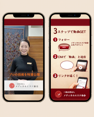 Instagramフォローで「プロの技術」動画をプレゼント！