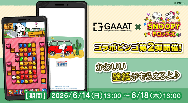 『スヌーピードロップス』が『GAAATメタルキャンバスアート展 - PEANUTS Collections -』とのコラボイベント第2弾を開催！