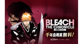 【LINEマンガ】本日6月15日(月)より『BLEACH』千年血戦篇が無料公開! マンガコインや時短アイテムが必ず当たる記念ガチャも2日間限定で開催 【LINEマンガ】本日6月15日(月)より『BLEACH』千年血戦篇が無料公開! マンガコインや時短アイテムが必ず当たる記念ガチャも2日間限定で開催