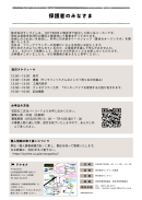 ポスター裏面 ポスター裏面