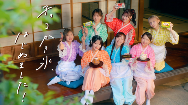 FRUITS ZIPPER、「明治おかし大使」３年目突入！　和装姿でかき氷屋の看板娘に。「チョコかき氷、はじめました」
