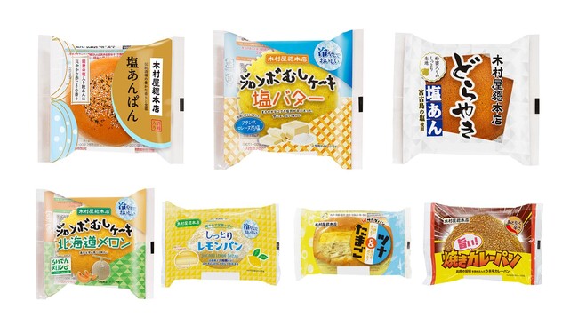 【木村屋總本店】＜新商品＞7月1日から、夏に嬉しいこだわりの塩を使った商品が登場！能登の塩を使用した「塩あんぱん」発売