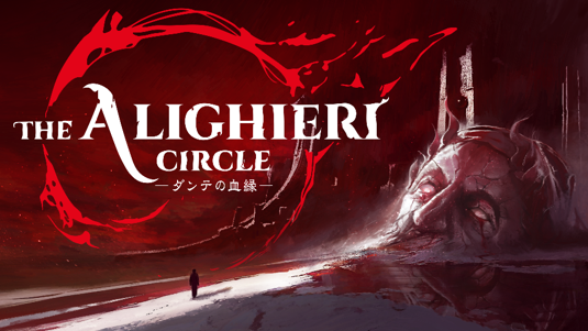ダンテの『神曲』を現代的に解釈した未知なる世界を探索せよ　ゲーム『The Alighieri Circle：ダンテの血縁』2026年秋発売決定!!
