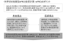 <本研究のポイント> <本研究のポイント>