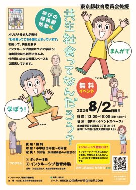 イベントチラシ イベントチラシ