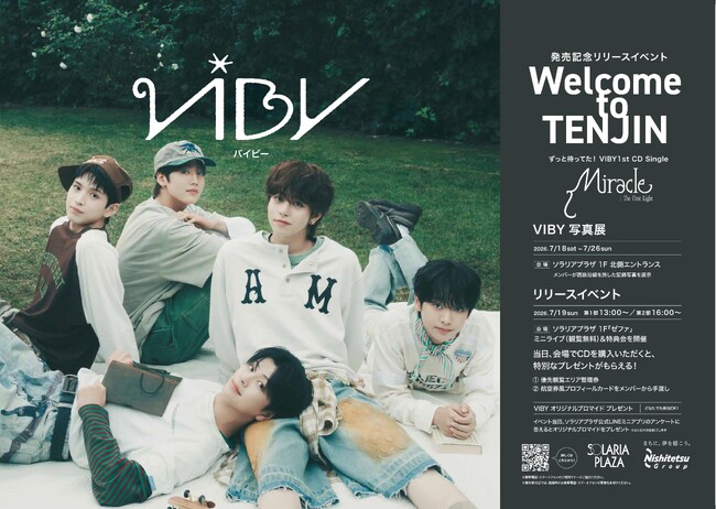 Welcome to TENJIN! 西鉄グループ × VIBY コラボキャンペーン決定!