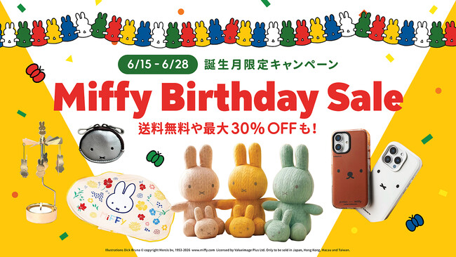 ミッフィーの誕生日を“ファンと一緒に”お祝い。限定デザインのシールも登場する「Miffy Birthday」イベントをPinkoiが6月15日より開催