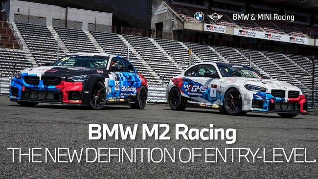 BMW M2 Racingの新ヴィジュアル・ムービーを公開。BMW & MINI Racing RD.3富士スピードウェイで体感するBMW/MINIワンメイクレースの魅力