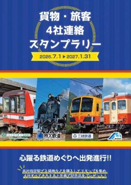 スタンプ帳 イメージ スタンプ帳 イメージ