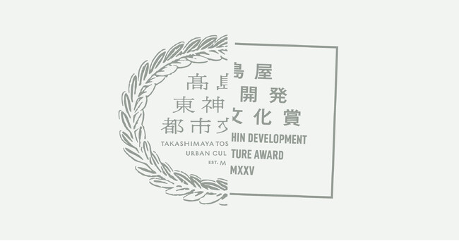 高島屋・東神開発都市文化賞2026 第１回 受賞作決定　大賞には山口晃さん『趣都』、その他6作品を選出