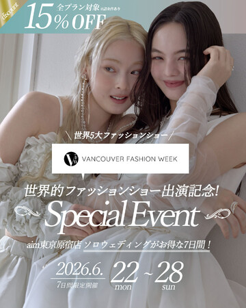【東京原宿店】復刻！ソロウエディングスペシャルイベント