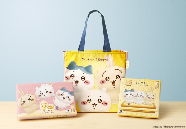 【名古屋駅】「ちいかわ」×「東京ばな奈」最新作“むちゃうま”クッキーサンドが初登場！数量限定のトートバッグセットや、バナナプリンケーキも勢ぞろい