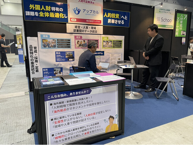 外国人活用に、大きな別れ目。『コスト』か『人的投資』か。人事ではなく、【経営・新規事業・技術・人材育成】の部門が関心。【Beyond Forum 2026 出展レポート】