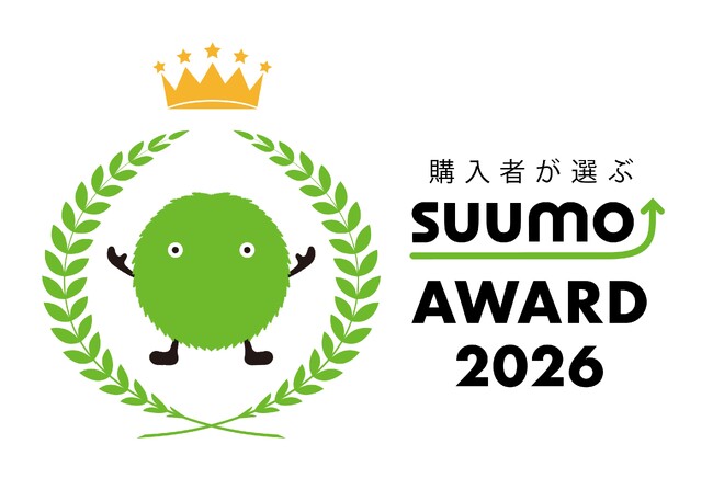 新築マンション顧客満足度調査「購入者が選ぶSUUMO AWARD 2026」の部門別 最優秀賞受賞のお知らせ