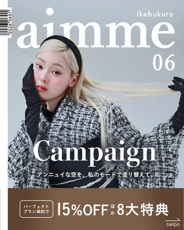 【aimme東京池袋店】6月限定キャンペーン情報