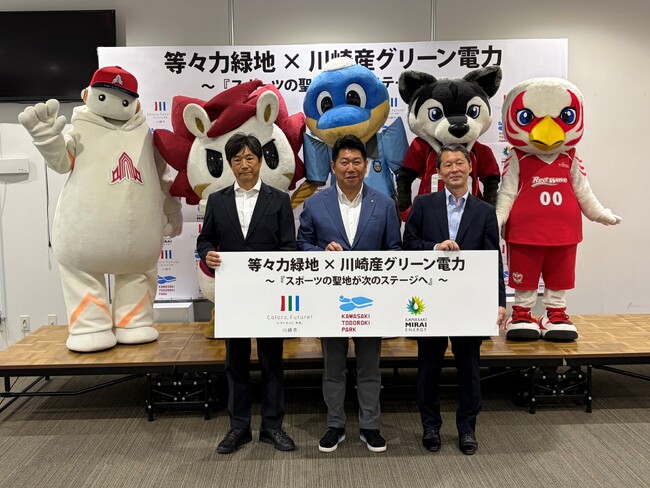 【国内初】等々力緑地で川崎産の実質再エネ電力を７月１日（水）から導入。６月６日（土）に導入発表会を実施しました！