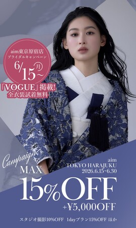 【aim/aimme東京原宿店】6月限定のお得なキャンペーン開催中！