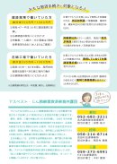 チラシ裏 チラシ裏