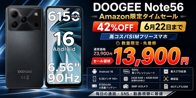 【Amazon限定42％OFF特価】高コスパSIMフリースマホ「Note56」が13,900円！Android 16・6150mAh大容量バッテリー・90Hz大画面搭載モデルを期間限定販売