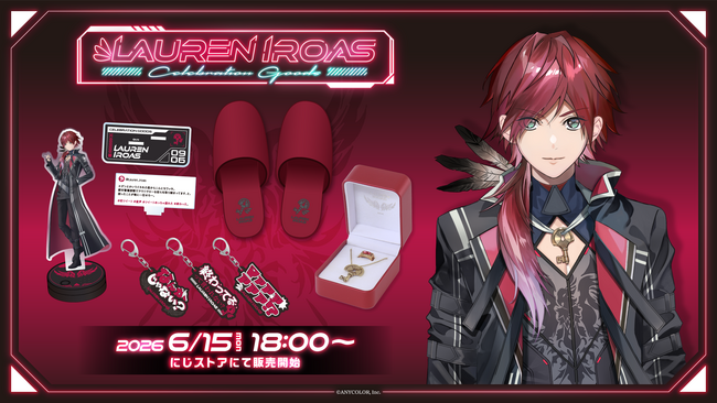 ローレン・イロアス（VTuberグループ「にじさんじ」所属）登録者100万人を記念して「Lauren Iroas Celebration Goods」を2026年6月15日(月)18時～受注販売開始！