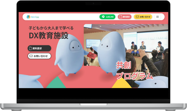 なんばパークスのDX教育施設「Hero Egg」が公式サイトを全面リニューアル！多角的な教育イベント始動に伴い店舗責任者候補の募集を本格化