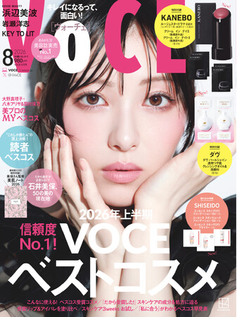 浜辺美波が見せた、“可愛い”と“美しい”2つの夏メイク VOCE8月号は6月22日(月)発売!