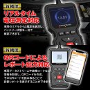 リアルタイム電圧測定対応