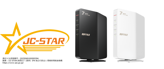 Wi-Fi 7対応のデュアルバンドルーター「WSR3600BE4Pシリーズ」が新たにIoT製品セキュリティー制度「JC-STAR」の適合ラベルを取得