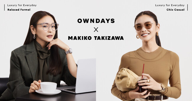 【OWNDAYS｜オンデーズ】モデル滝沢眞規子さんとの初コラボレーション「OWNDAYS × MAKIKO TAKIZAWA」発売。日常の中に静かなラグジュアリーを宿す、洗練されたコレクション