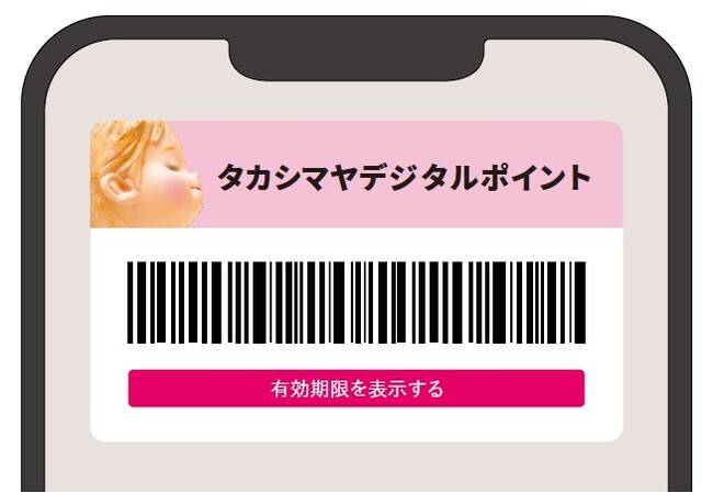 【高島屋】タカシマヤアプリで「デジタルポイント」サービスを開始。2026年9月16日（水）より 店舗・オンラインで、より便利にポイント利用が可能に！